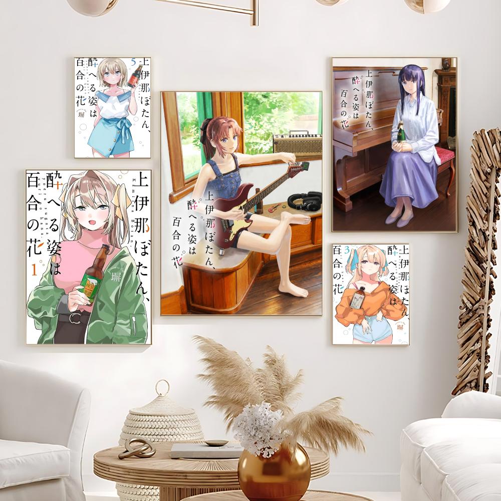 Home Office Romance Manga - ملصق رومانسي من مانغا كاميينا بوتان